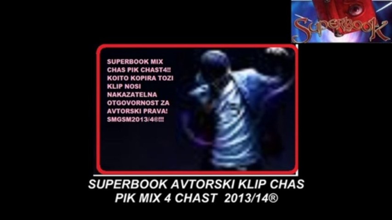 ЧАС ПИК РЕМИКC МУЗАЙКА  4 ЧАСТ (МИКС SUPERBOOK АВТОРСКИ КЛИП)СЛЕДВА ПРОДЪЛЖЕНИЕ.........