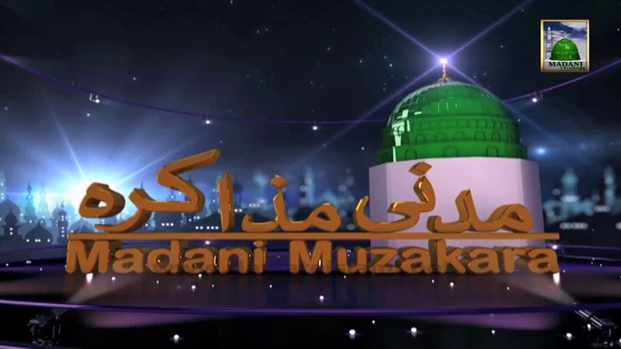 Dawat e Islami Kab Aur Kesay Bani - Tareekh e Dawateislami (Part 1)