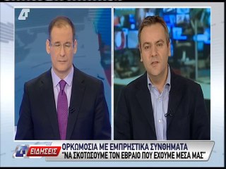 Ορκωμοσία μελών της ΧΑ