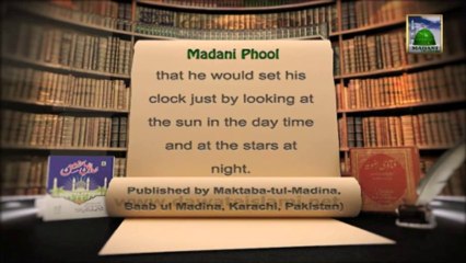 Useful Information 11 - Aala Hazrat And The Knowledge Of Tauqeet