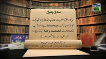 Islamic Information 02 - Aala Hazrat - Urdu Language