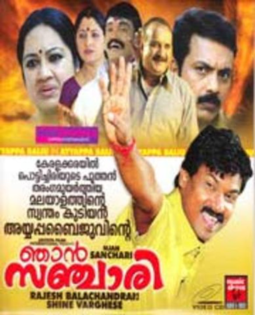 Njan Sanchari 2011 Full Malayalam Movie I Latest Malayalam Movie