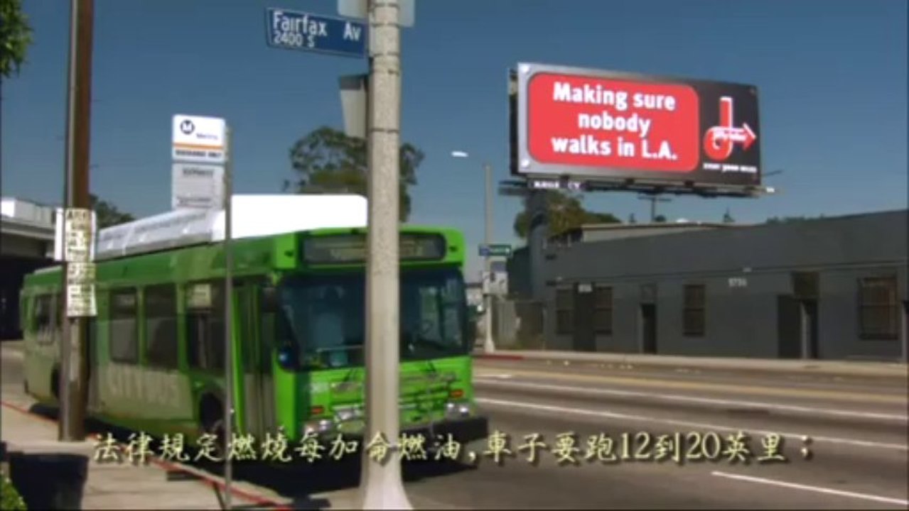 誰殺害了電動車？ （下