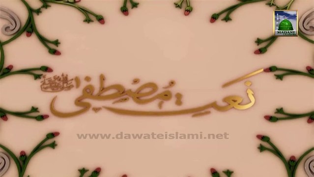 Hai Zikr Mere Lab Par - Naat Shareef (Ijtima e Zikr o Naat Ep 173)