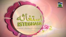 Apna Gham Ya Shah e Ambiya - Istighasa (Ijtima e Zikr o Naat Ep 173)