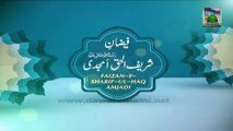 3d Animation Video (Madani Channel ID) - Faizan e Shareef ul Haq Amjadi