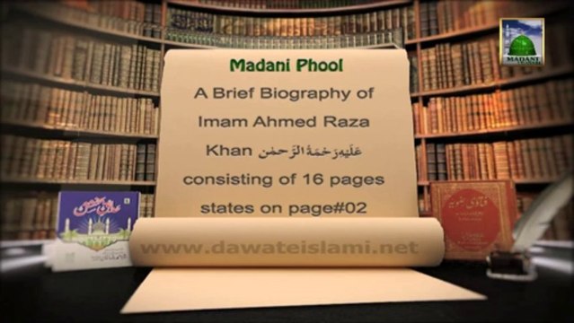 Islamic Information 01 - Aala Hazrat - English