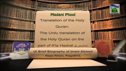 Useful Information 09 In English - Aala Hazrat And The Translation Of Holy Quran
