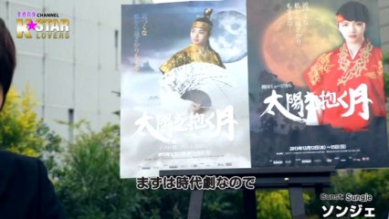 Josei Jishin Channel K☆STAR LOVERS “Sungje”