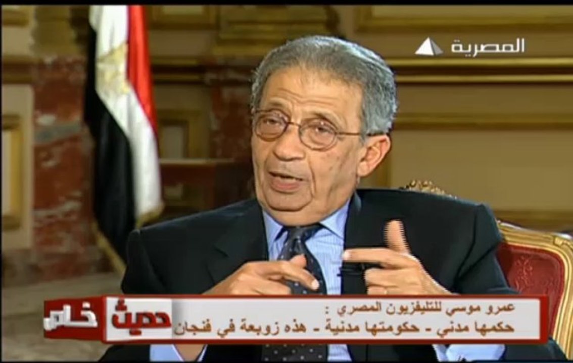 بوابة ماسبيرو: برنامج حديث خاص مع الدكتور/ عمرو موسى رئيس لجنة الخمسين  -الجزء الأول
