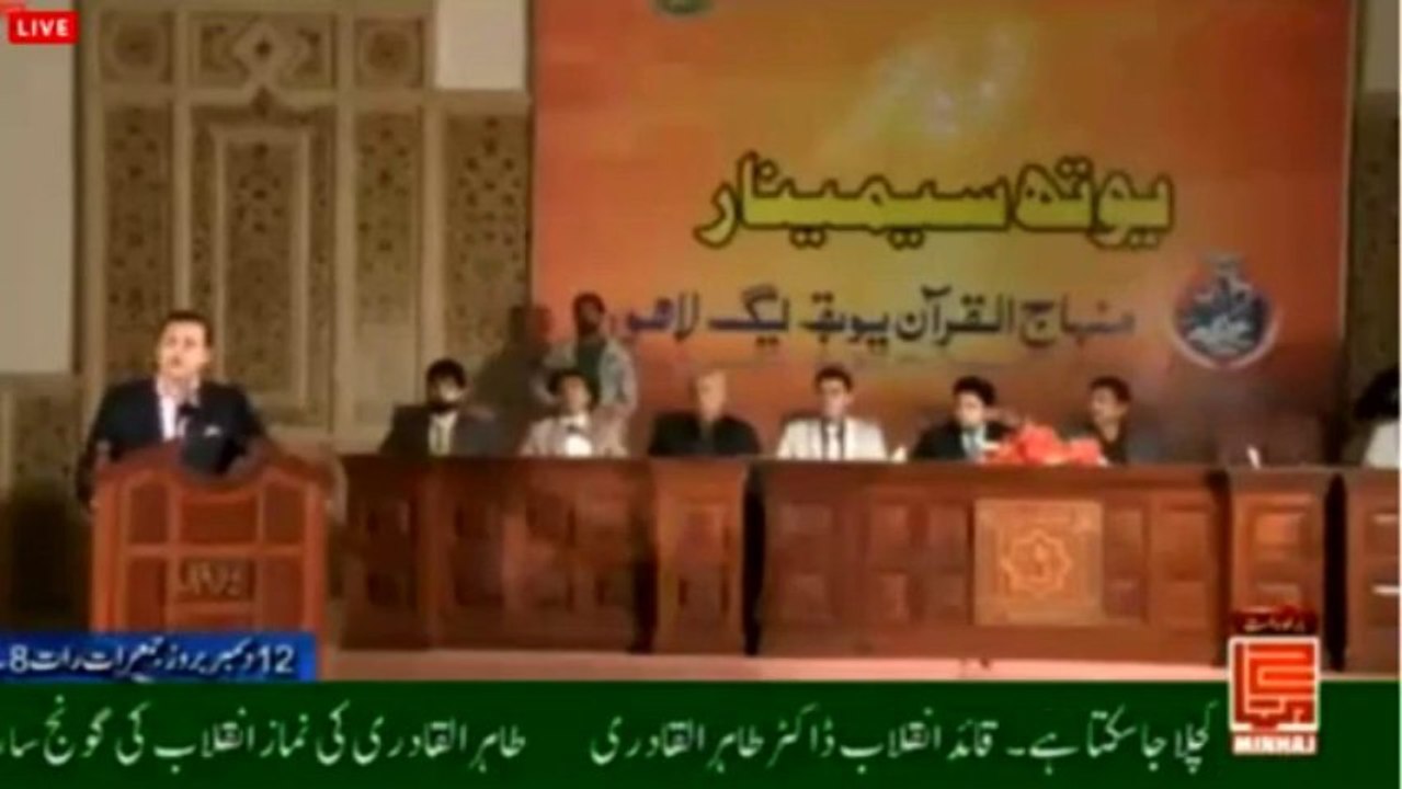 ڈاکٹرطاہرالقادری کا علامہ اقبال رحہ کے خاندان سے رشتہ  ولید اقبال پوتا علامہ اقبال  نوید سحر یوتھ سیمینار ، ایوان اقبال مورخہ 08-12-2013