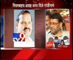 4 MLA Resign TO SAVE ILLEGAL CONSTRUCTION at Pimpri Chinchwad-TV9