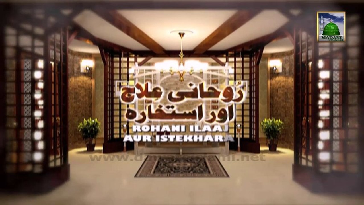 Islamic Information 02 - Maal me Barkat - Rohani Ilaj Ep 242