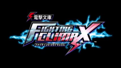 Dengeki Bunko Fighting Climax  Trailer