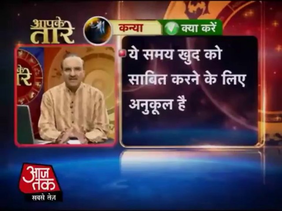 कन्या राशि-10 दिसंबर 2013 (Virgo)