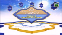 3d Animation Video (Madani Channel ID) - Faizan e Arshad ul Qadri