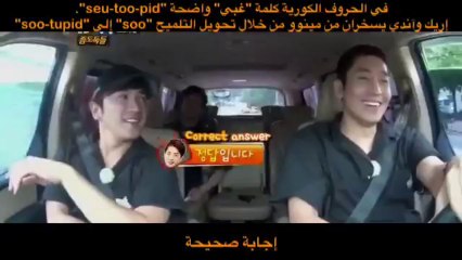 shinhwa minwoo "stupid_M-style" مترجم [arabic sub]