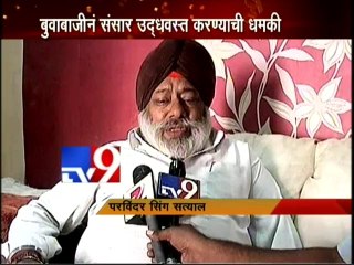 Online BALCK MAGIC Threatening Calls to Custmoer in Aurangabad-TV9