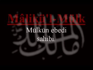 Esmaül Hüsna - Mehmet emin ay Dinle