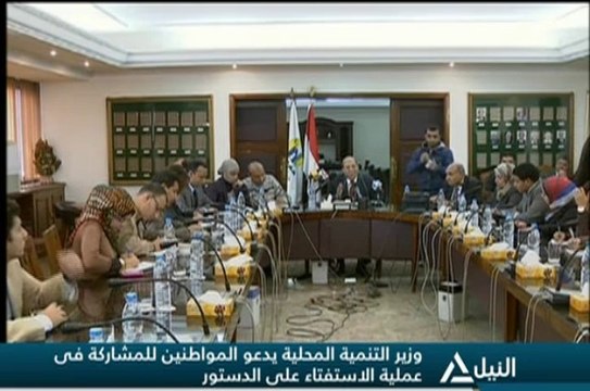 بوابة ماسبيرو: وزيرالتنمية المحلية يدعو المواطنين للمشاركة في عملية الإستفتاء على الدستور