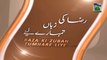 Raza Ki Zuban Tumharay Liye Ep 03 - Aala Hazrat or Ishq e Rasool - Haji Shahid Attari
