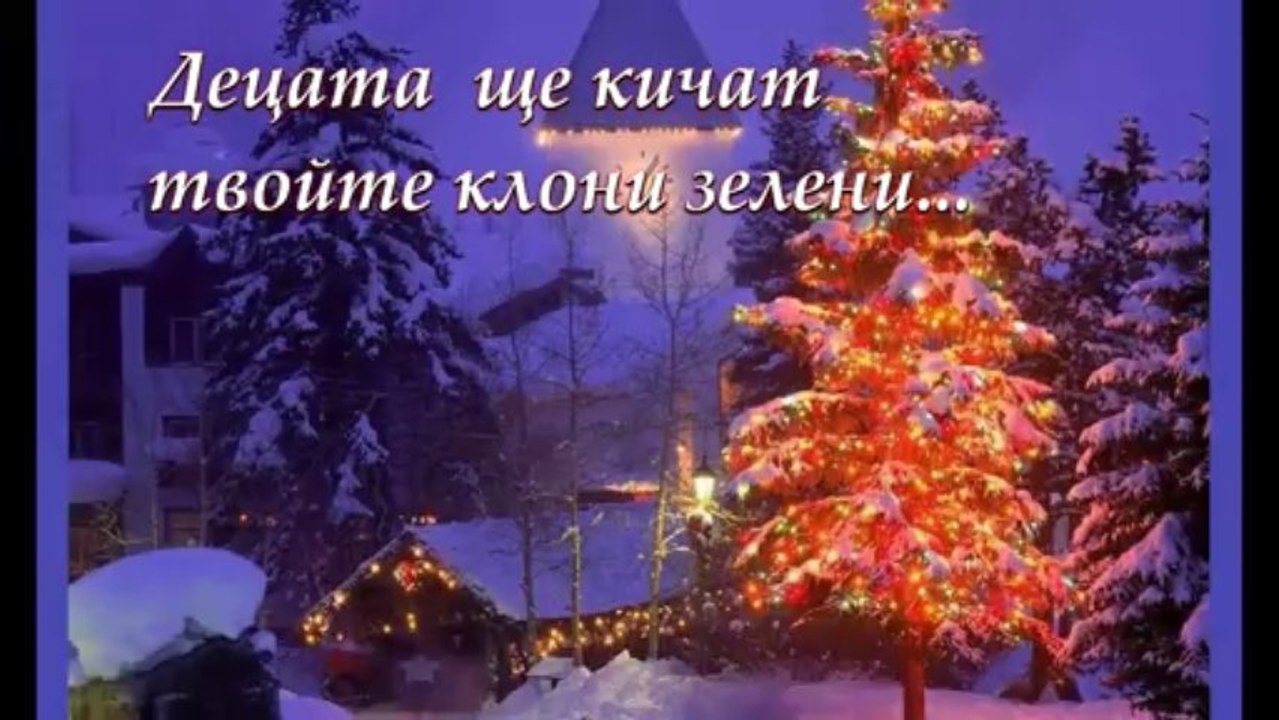 Елхице-сестрице... ...(с поезията на Ивелина Никова)... ...