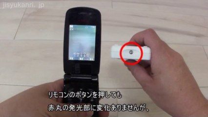 エアコン リモコン故障の確認（電源が入らず、動かない時に）
