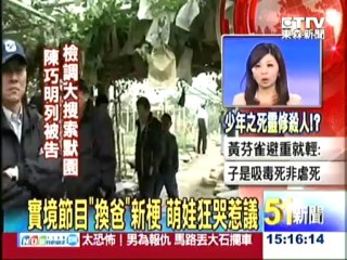 大社會大揭密  20131210