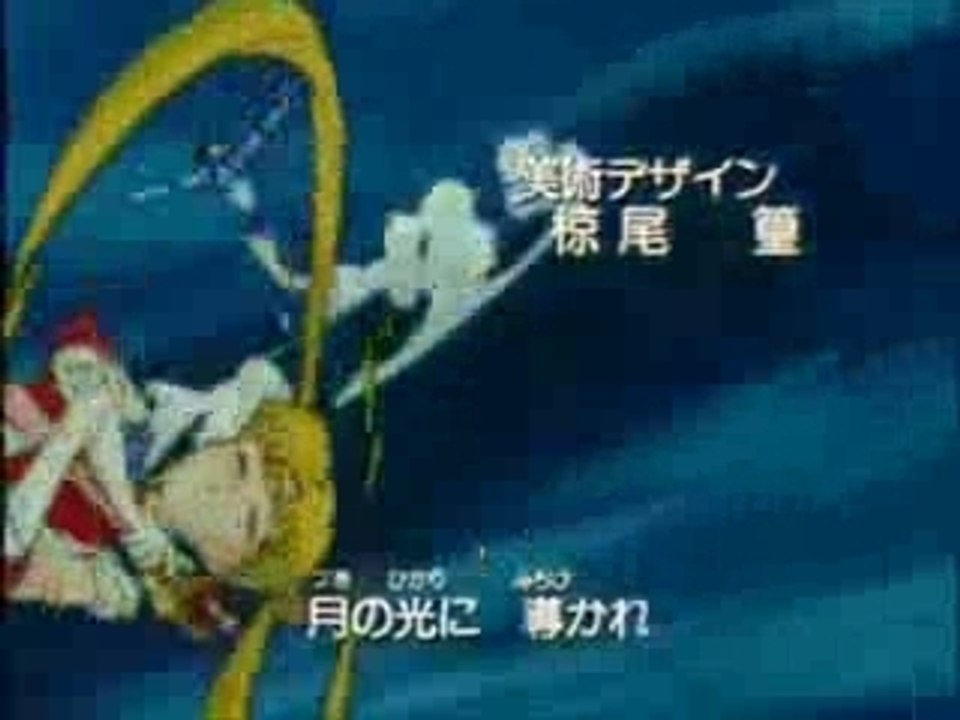 Sailor Moon - Switch