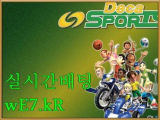 토토추천@@@@@ wE7.kR @@@@@인터넷배팅@@안전한놀이터추천@@