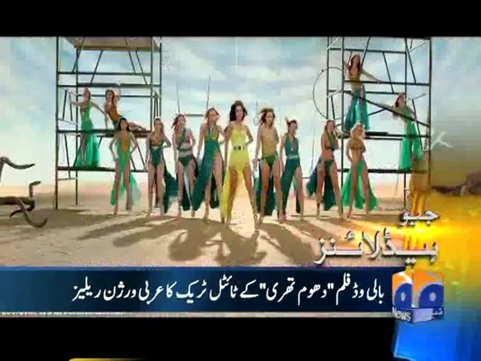 Geo Headlines-11 Dec 2013-0800