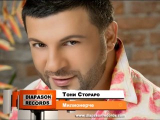SesliGunduz.Net_TONI STORARO - Milionerche _ ТОНИ СТОРАРО - Милионерче