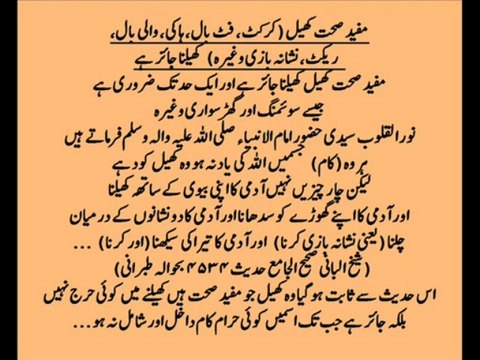 Islamic Rules About Games - Umar Maliki