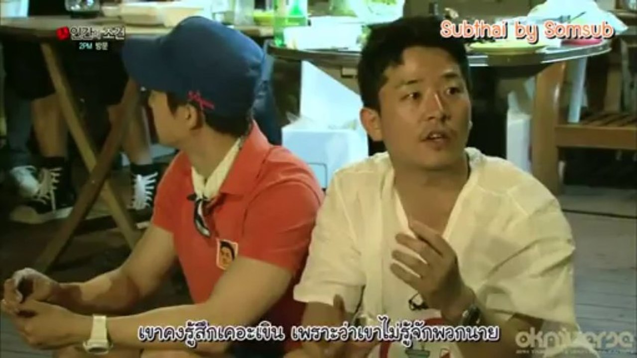 Thaisub 2PM CUT The Human Conditions P2