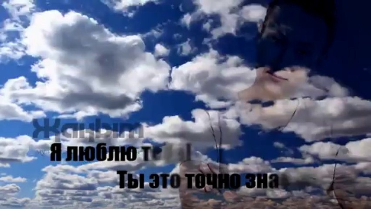 Руслан Трапезников - Жаным