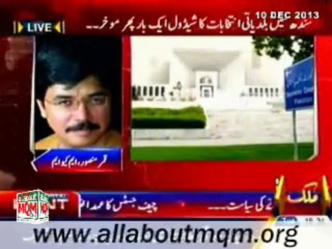 Capital TV News Bipper of MQM Qamar Mansoor talk about Local Body Election 10-12-2013