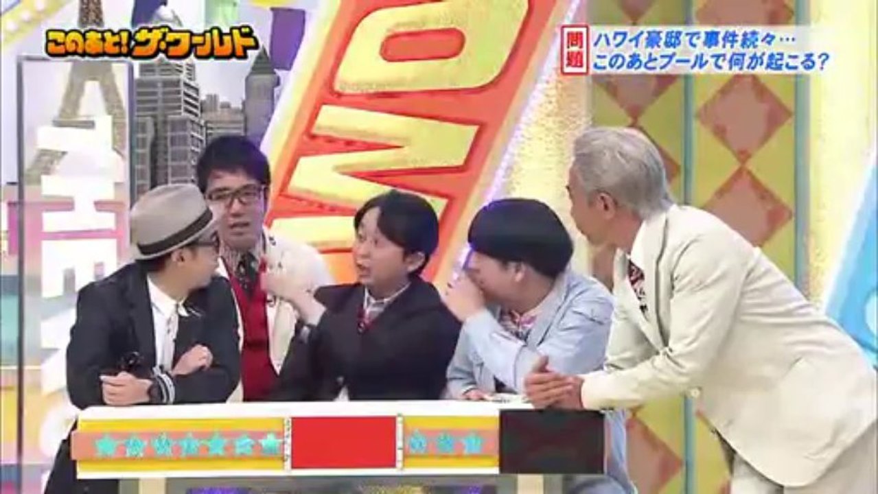 このあとザワールド　みのりもんた司会編