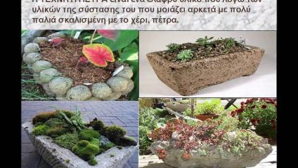 ARTIFICIAL STONE AND TADELAKT