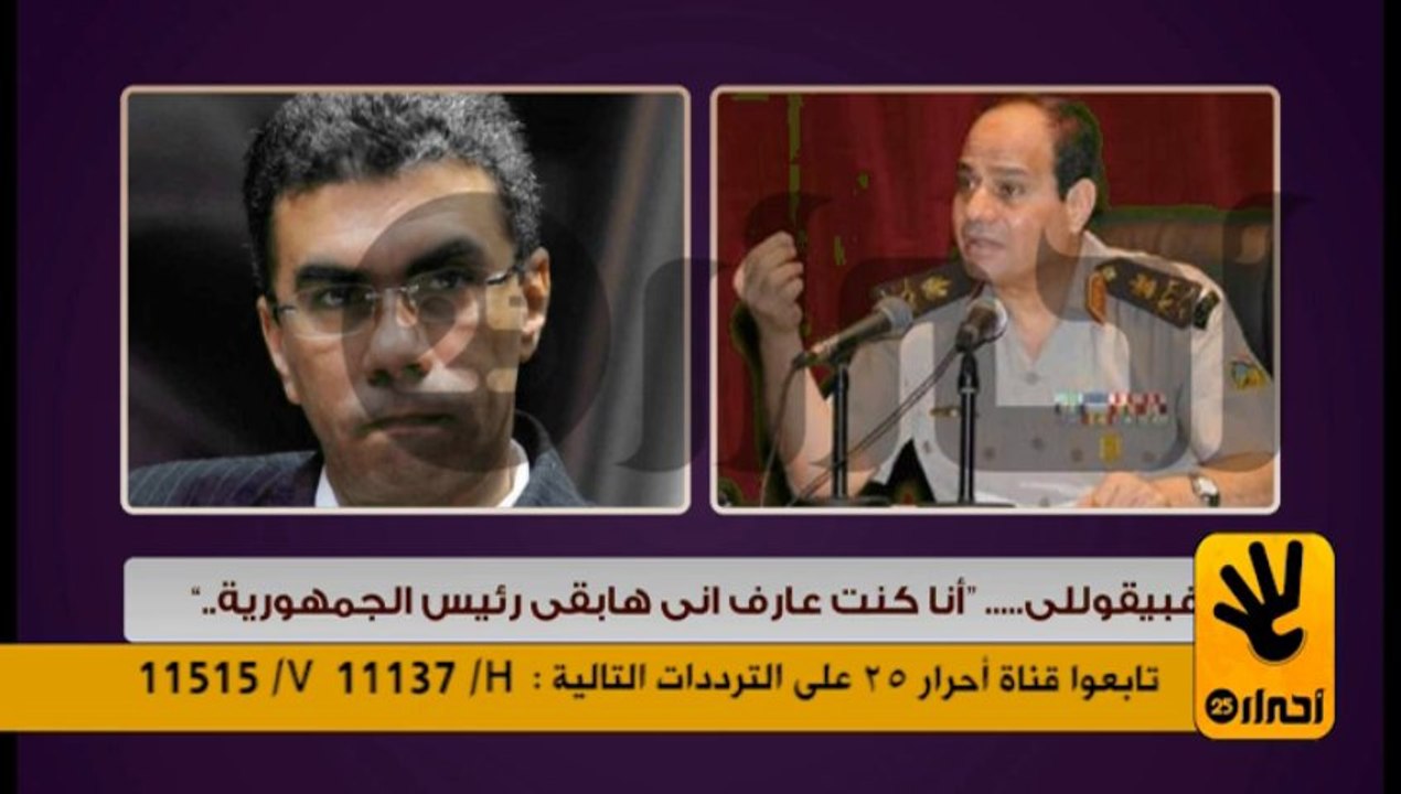 تسريب جديد للسيسى