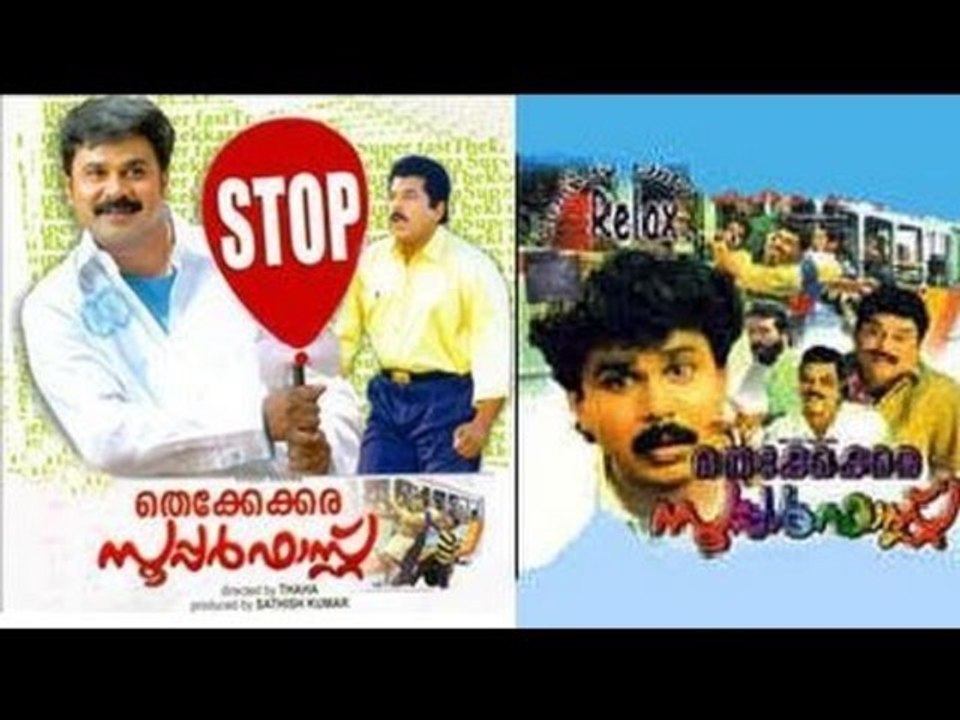 No 1 Maveli Cochin North 2011: Full Length Malayalam Movie