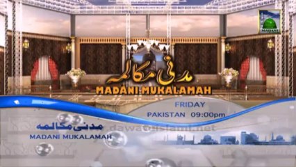 Trailer of Madani Mukalma - Tabahi Ka Rasta (Internet Ka Istemal) - 13 December 2013 - 9:00 pm with English Subtitle