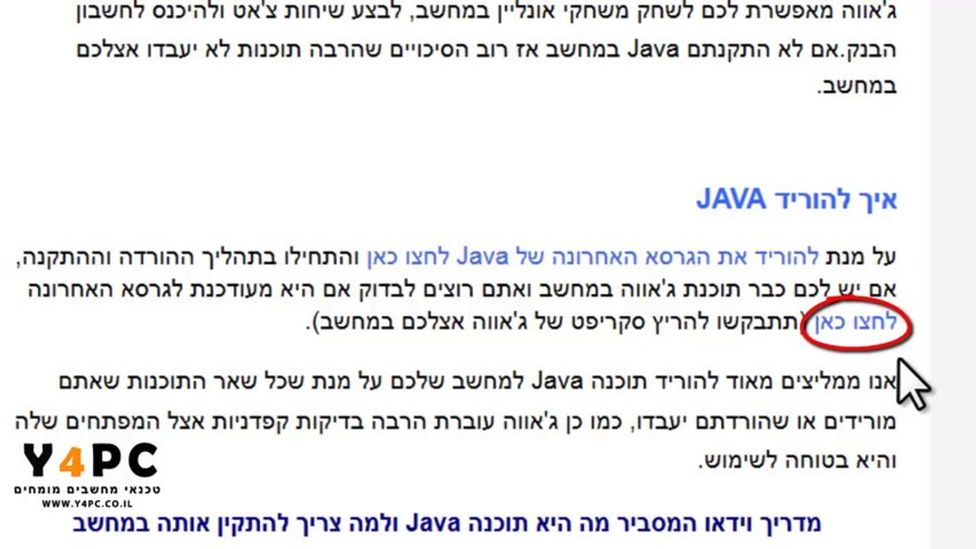 המדריך לג'אווה JAVA