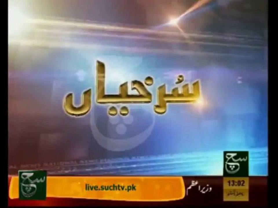 News Headlines 01pm December 12, 2013