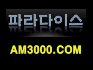 실시간바­카­라­■■▶ＡＭ3000.ｃοｍ◀■■ 포커주소