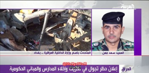 #نادين_خماش - انفجار سيارتين مفخختين في وقت متزامن في العراق 16-12-2013