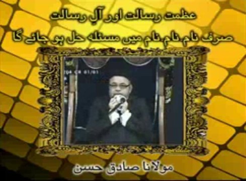 Azmat-e-Risalat Aur Ale-Risalat . Name Name mein masla hal hojaye ga . ( Maulana sadiq hassan )