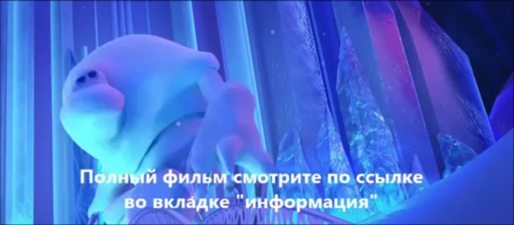 Холодное сердце online