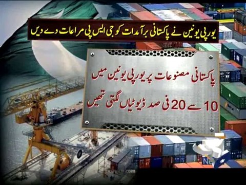 GSP Plus Status for Pakistan-12 Dec 2013