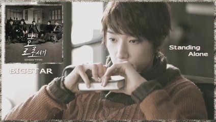 Bigstar - Standing Alone k-pop [german sub]