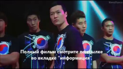 смотреть Короли танцпола онлайн HD качество